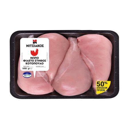 Κοτόπουλο Στήθος ΝΙΤΣΙΑΚΟΣ φιλέτο Ελληνικό 700g +50% Δωρεάν Προϊόν