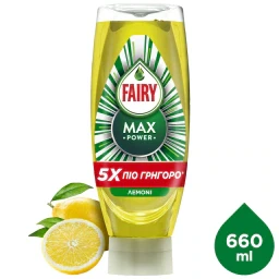 FAIRY Υγρό Πιάτων Max Power Λεμόνι 660ml